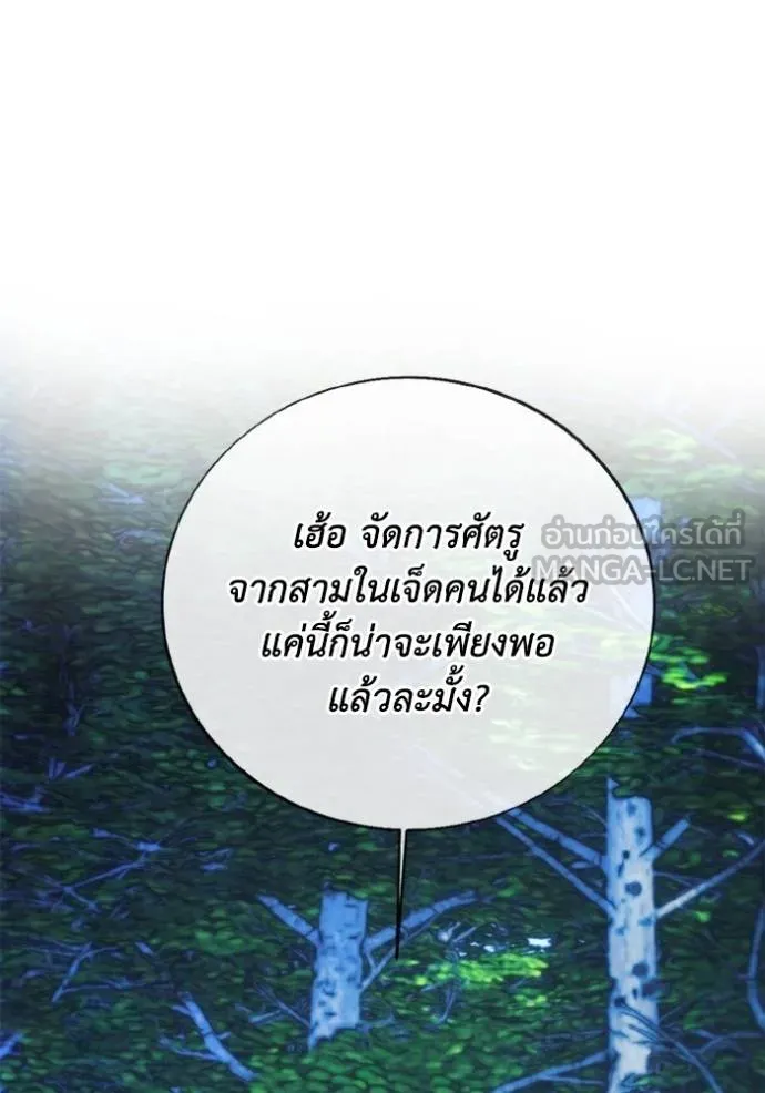 ศึกชิงบัลลังก์เทพเจ้ ตอนที่ 166 รูปที่ 74