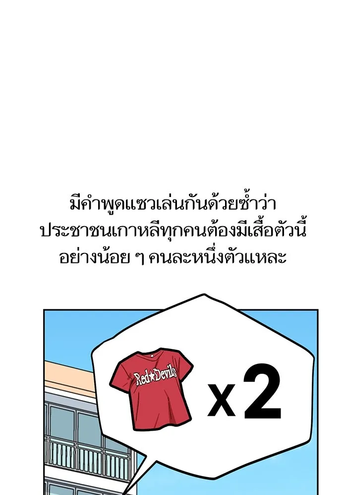 โชคชะตานำพารัก ตอนที่ 51 ความฝันที่เป็นจริง รูปที่ 10