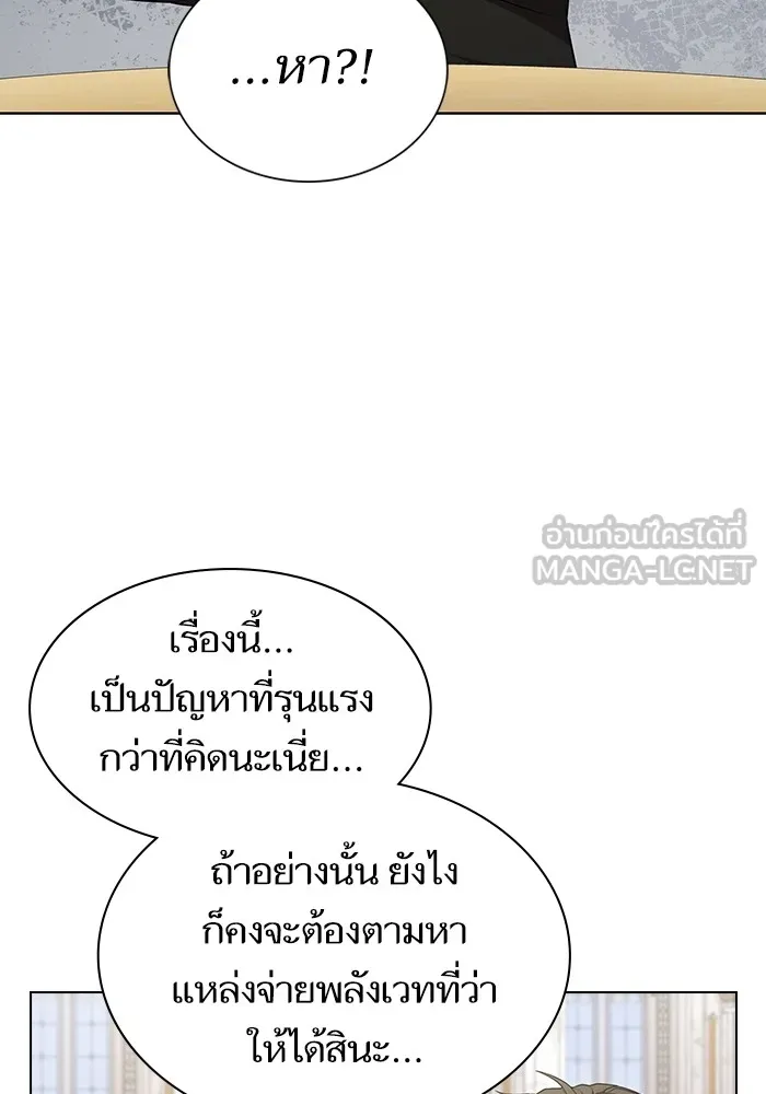ผู้เล่นขั้นเทพแห่งหอคอยฝึกสอน ตอนที่ 161 รูปที่ 72