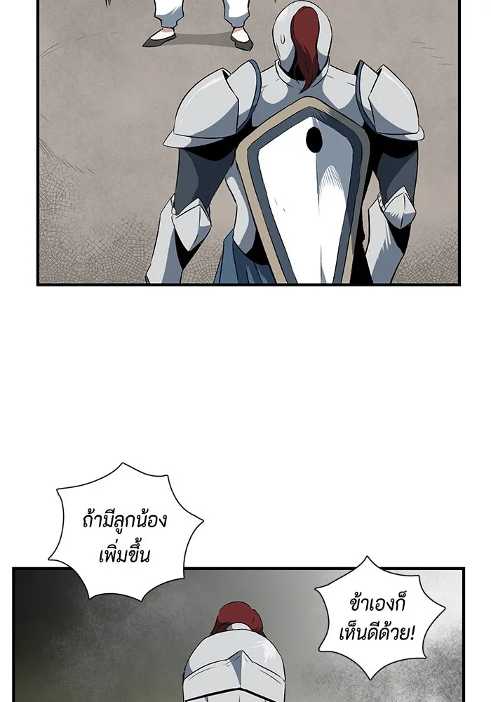 หนึ่งก้าวสู่เจ้ามาร ตอนที่ 17 เป้าหมาย (1) รูปที่ 10