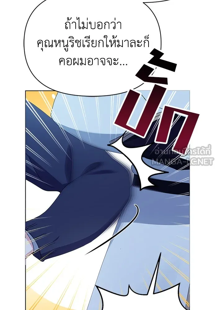 ชีวิตใหม่ในตระกูลมือสังหาร ตอนที่ 35 รูปที่ 27
