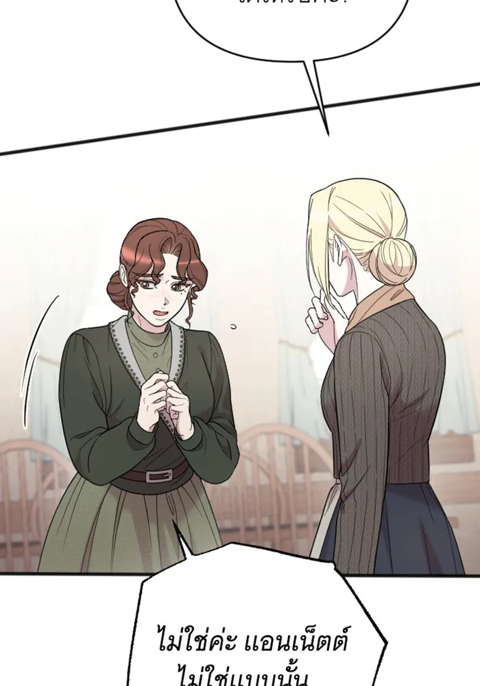 จำเลยหัวใจ ตอนที่ 33 รูปที่ 34