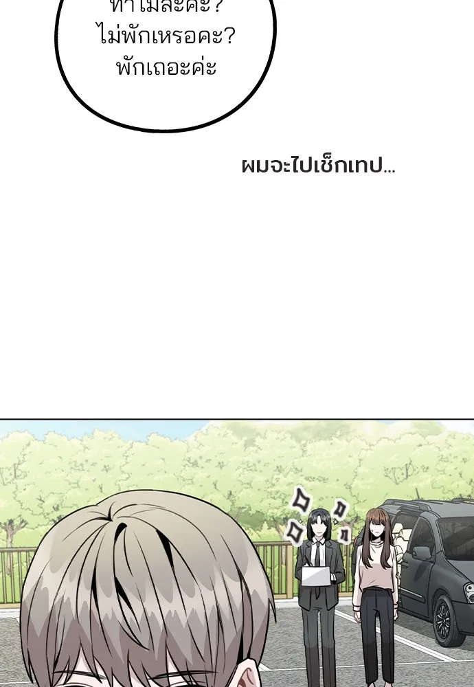 รักผิดแผน ตอนที่ 27 รูปที่ 40