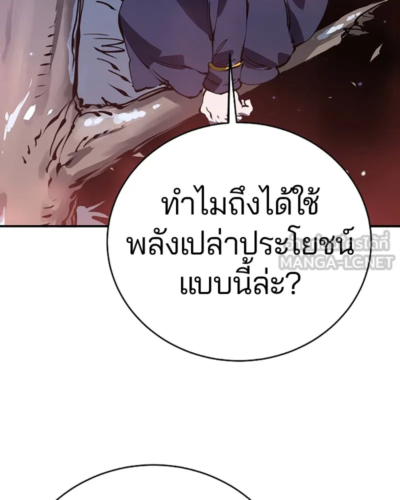 Player ตอนที่ 37 รูปที่ 9