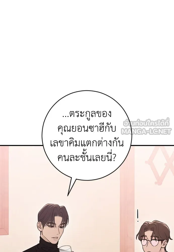 รักไร้ราคา ตอนที่ 16 รูปที่ 33