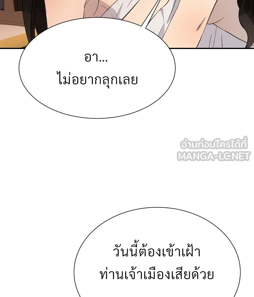 จันทร์เจ้า ตอนที่ ตอนที่ ๔๒  ขอมองให้ชัด ๆ รูปที่ 75