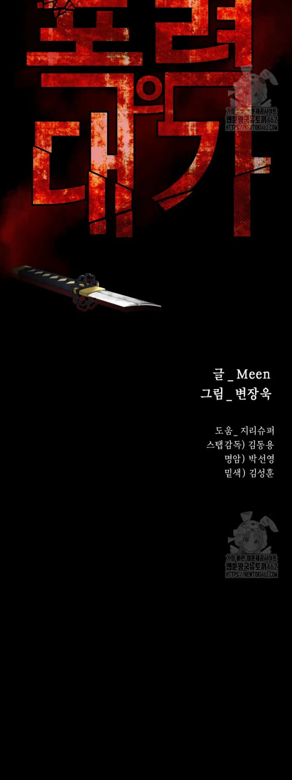 Blade of Retribution ดาบแห_งการลงท_ณฑ_ ตอนที่ ตอนที่ 43 รูปที่ 12