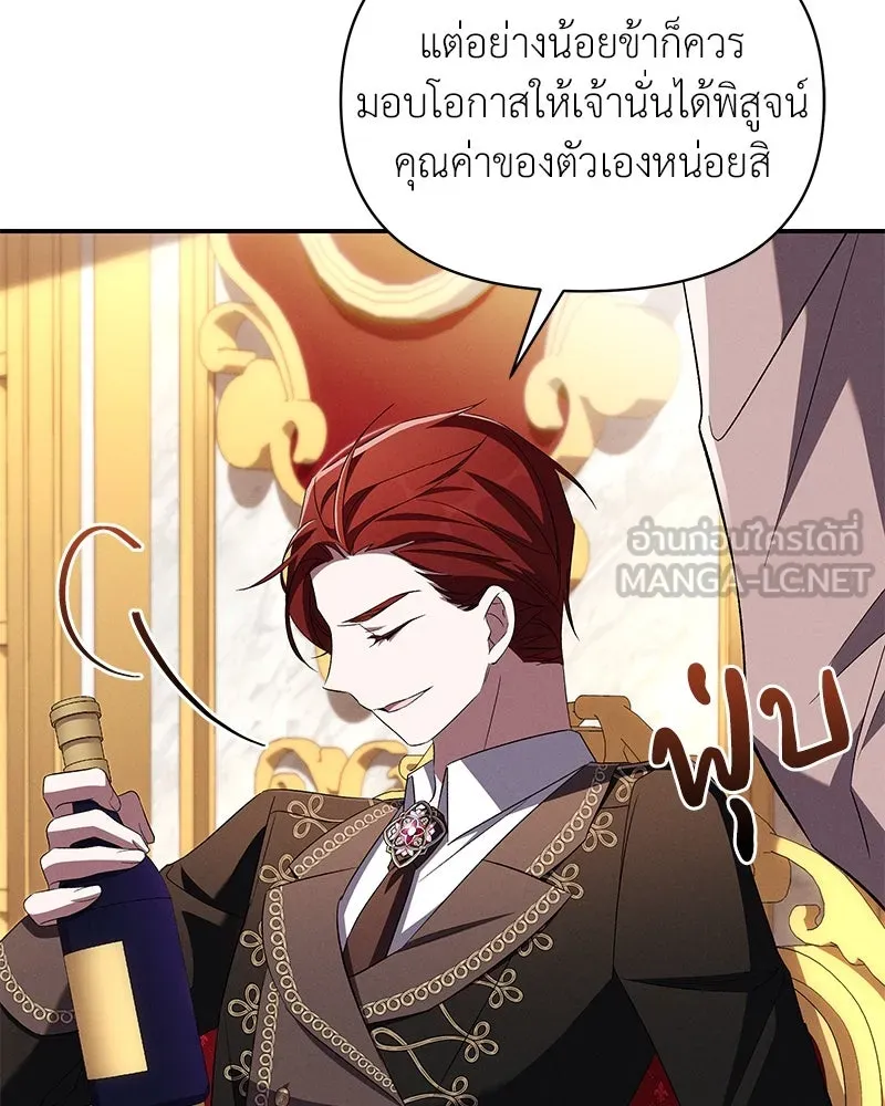 โอ้ ศัตรูที่รัก ตอนที่ 72 รูปที่ 57