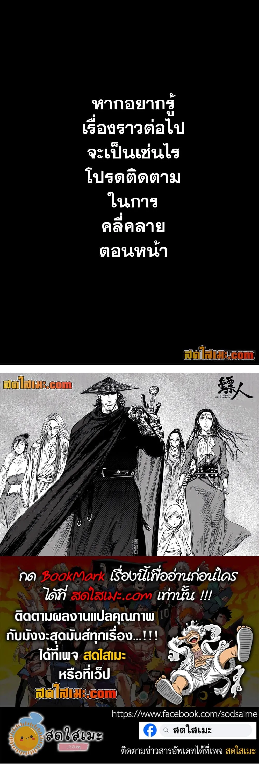 Manga-lc-com อ่านมังงะ อ่านการ์ตูน ออนไลน์ ฟรี Blades of the Guardians ตอนที่ 1 2 3 4 5 6 7 8 9 10 11 12 13 14 ฟรี ไม่มีโฆษณา Manga-lc - อ่าน มังงะ อ่าน การ์ตูน ออนไลน์ อ่านมังงะ ฟรี