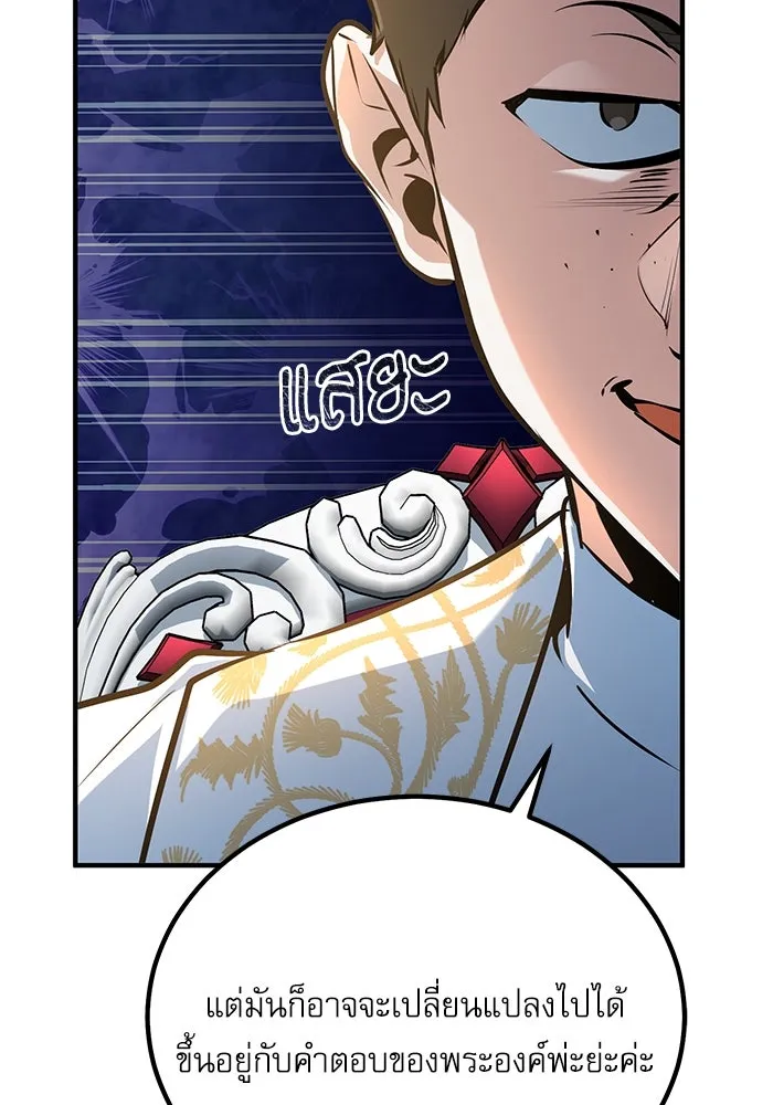 ศาสตราจารย์จำเป็นแห่งอะคาเดมี ตอนที่ 116 รูปที่ 106