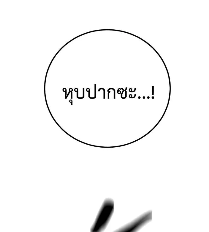 เรียกฉันว่าพระเจ้า ตอนที่ 14 รูปที่ 136