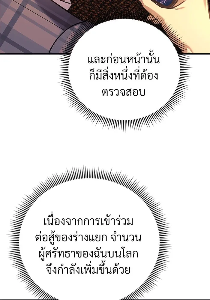 สัปดาห์นี้งดอัปตอนใหม่ ตอนที่ 99 รูปที่ 50