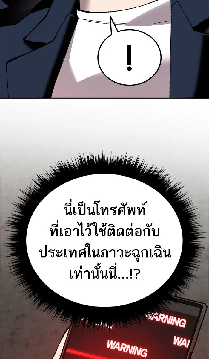 ยอดคนเลเวลทะลุ ตอนที่ 60 ฮิวมานอยด์ (6) รูปที่ 115