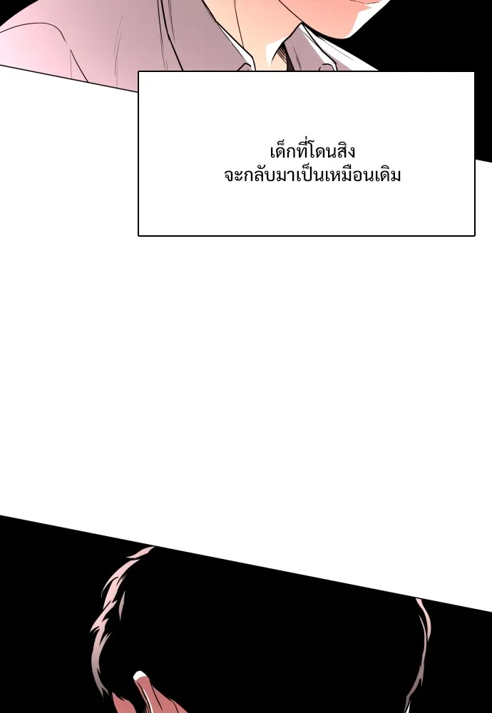 JAKDU ตอนที่ 27 รูปที่ 52