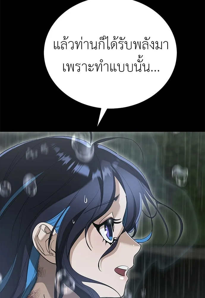 ยมราชลงทัณฑ์ ตอนที่ 140 รูปที่ 148