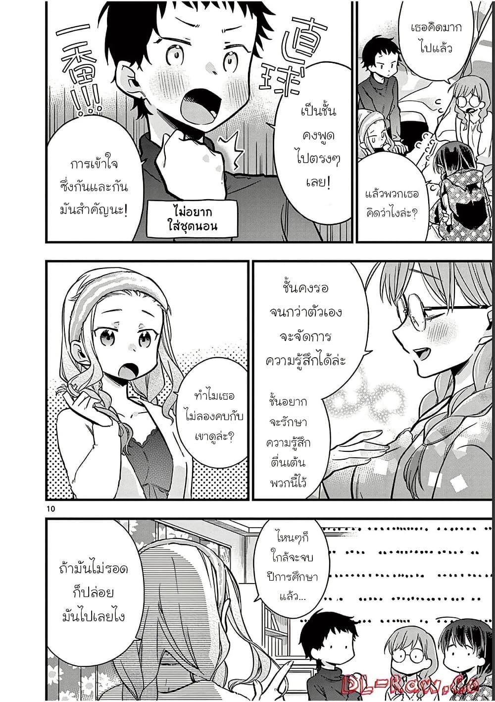 Manga-lc-com อ่านมังงะ อ่านการ์ตูน ออนไลน์ ฟรี Chotto Dake Nuke Chau Hiiragi-san ตอนที่ 1 2 3 4 5 6 7 8 9 10 11 12 13 14 ฟรี ไม่มีโฆษณา Manga-lc - อ่าน มังงะ อ่าน การ์ตูน ออนไลน์ อ่านมังงะ ฟรี