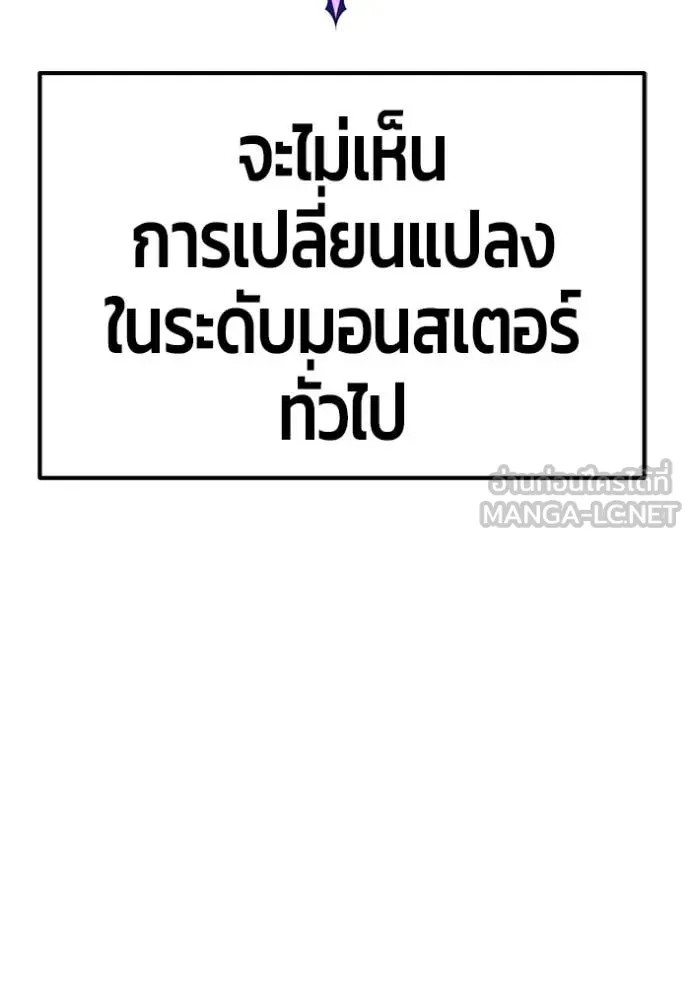 +99 ท่อนไม้ ตอนที่ 175 รูปที่ 96