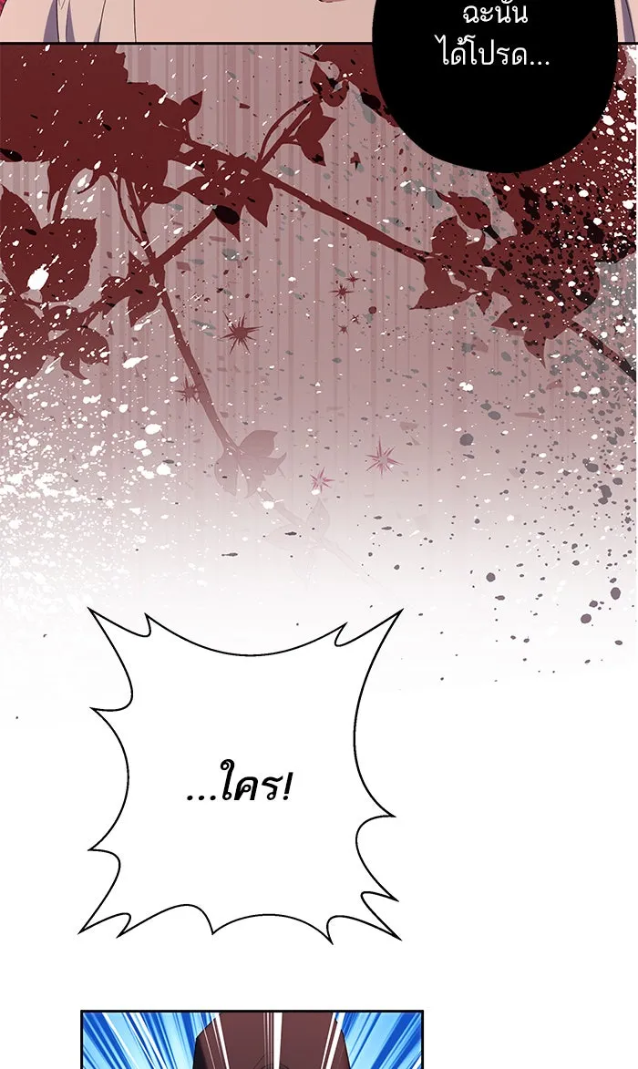 หวานใจสุดโหดโหมดเชื่อง ตอนที่ 37 รูปที่ 23