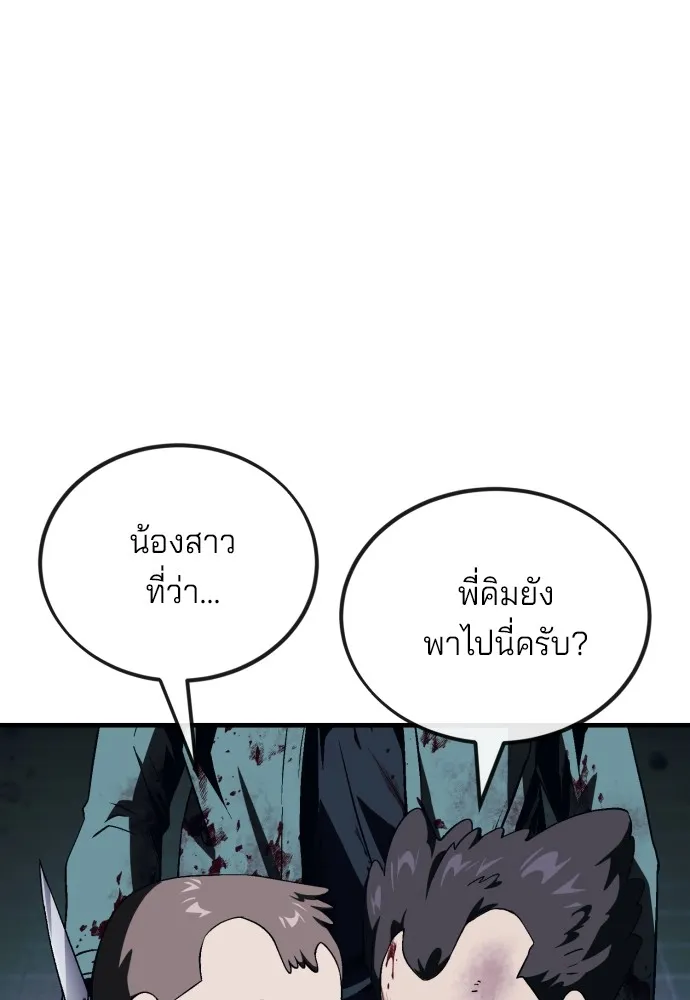 สนิมเชือดเลือดสาด ตอนที่ 10 รูปที่ 46