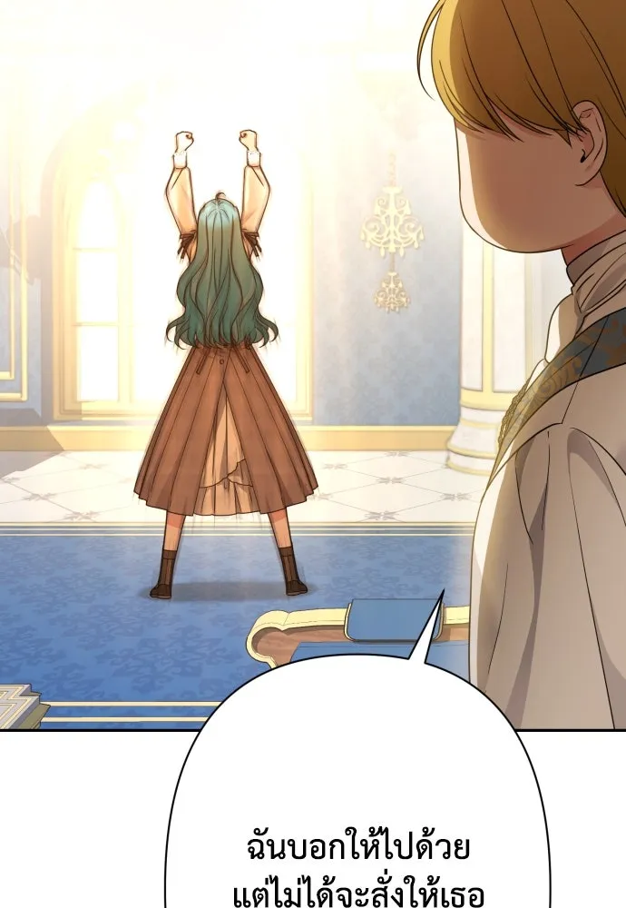 เลดี้มินต์ ตอนที่ 73 รูปที่ 133