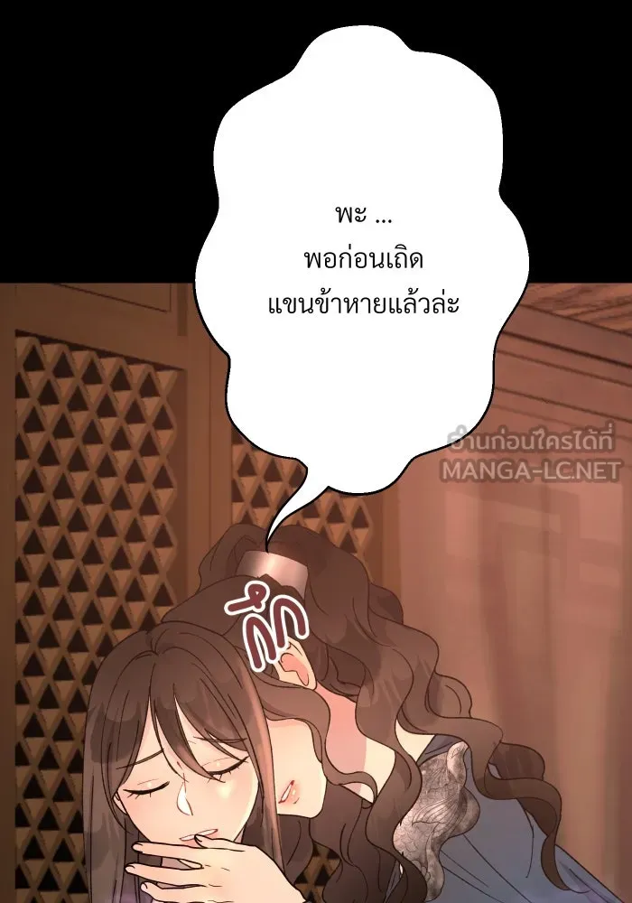 จันทร์เจ้า ตอนที่ ตอนที่ ๒๒  ว่าจะไม่ยุ่งแล้วเชียว รูปที่ 6