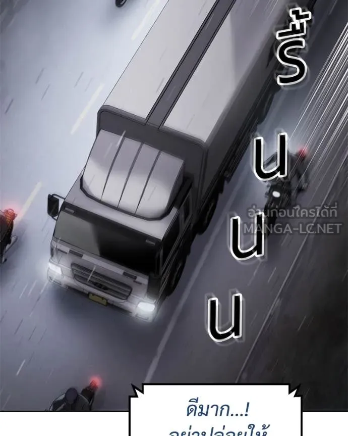 Baek XX ตอนที่ 129 รูปที่ 137