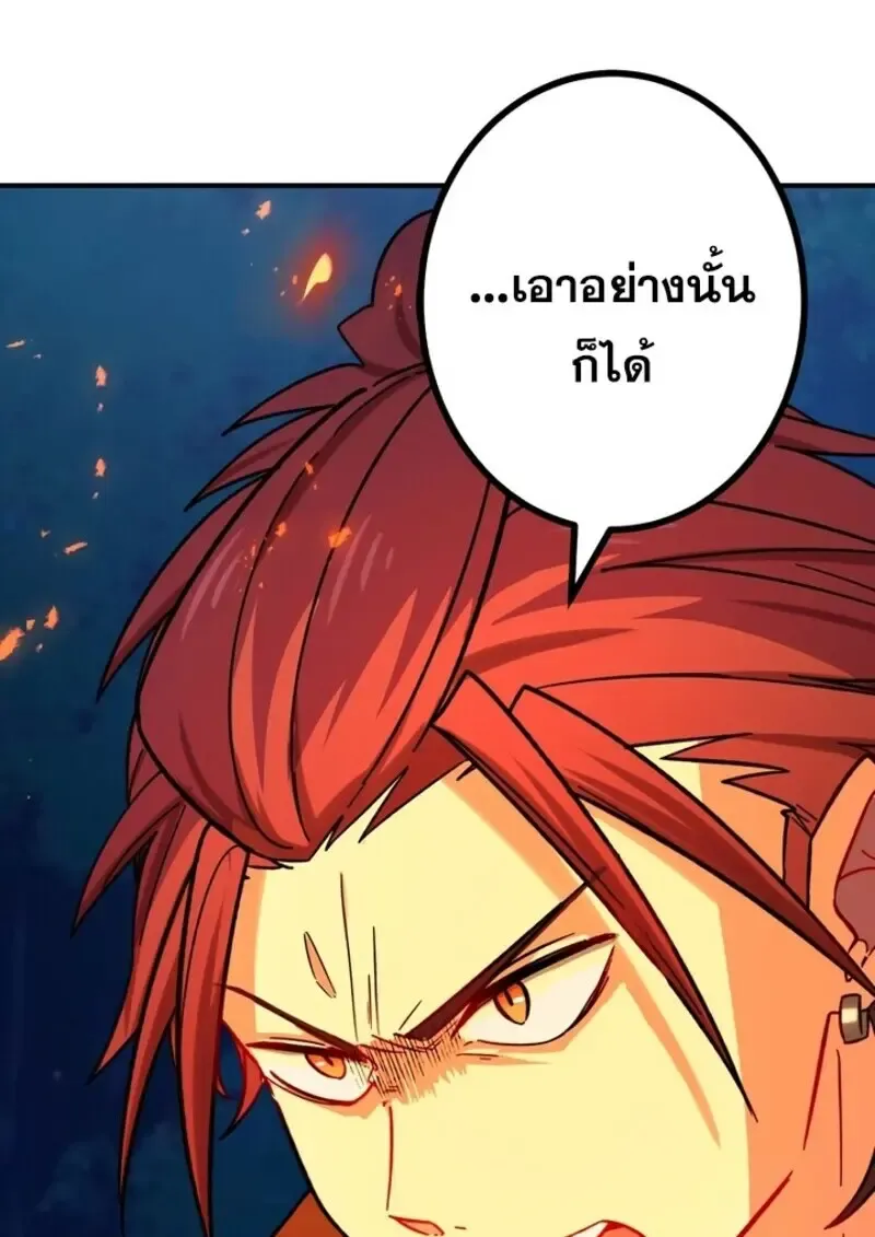 The Strongest Assassin Gets Transferred To Another World With His Whole Class ตอนที่ ตอนที่ 56 รูปที่ 115
