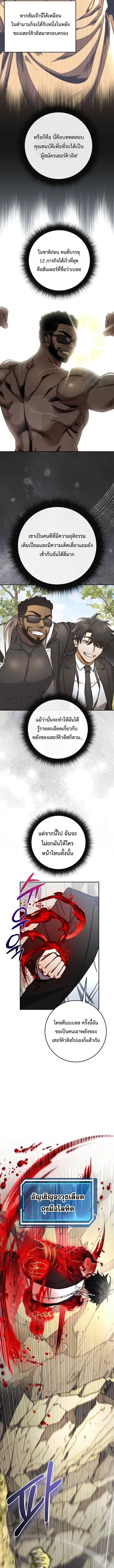 Return of the Sword God-Rank Civil Servant ตอนที่ ตอนที่ 79 รูปที่ 5