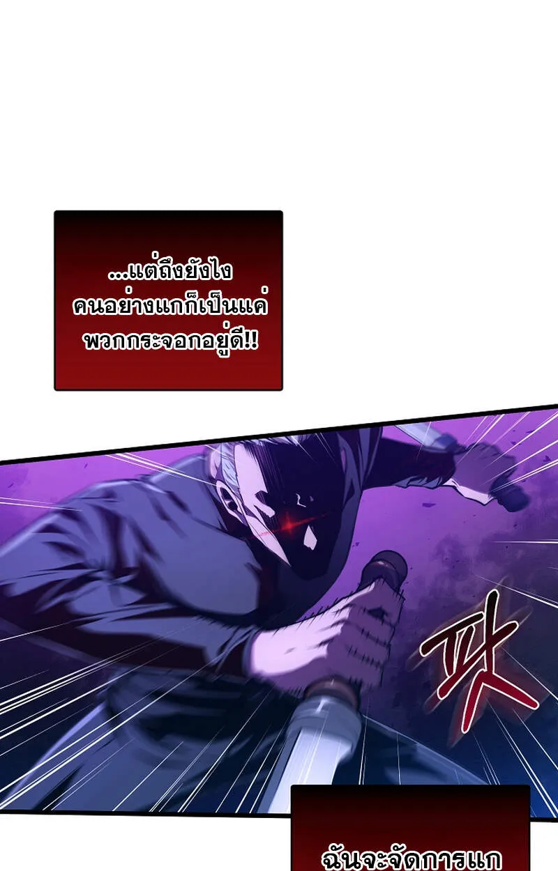 Fated to Be Loved by Villains โชคชะตากำหนดให_สาวๆต_วร_ายมาร_กฉ_น ตอนที่ ตอนที่ 5 รูปที่ 22