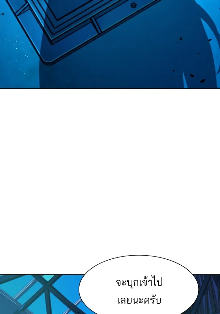 พี่ชายสายบอดี้การ์ด ตอนที่ 168 รูปที่ 91