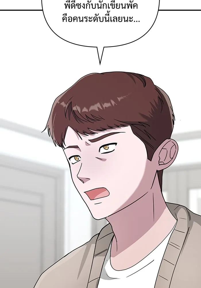 ฉันเนี่ยนะ นักแสดงขั้นเทพ ตอนที่ 5 รูปที่ 14