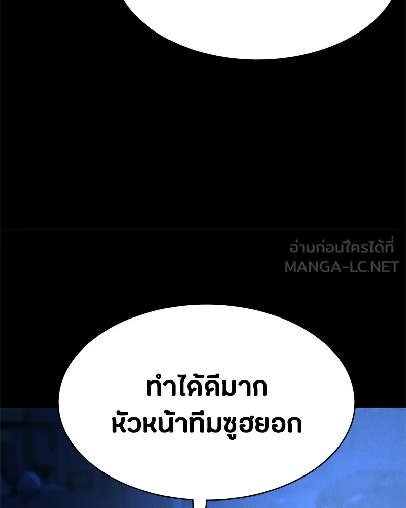 มือสังหารพันธุ์อมตะ ตอนที่ 3 รูปที่ 60