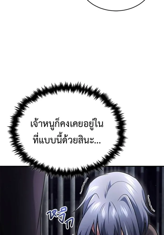 Regressor’s Life Aft ตอนที่ 38 รูปที่ 16