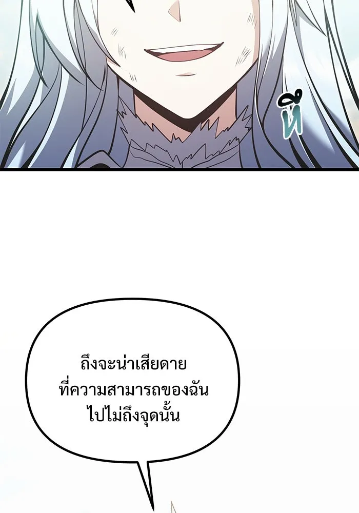 อัศวินดำล่าท้าเวลา ตอนที่ 88 รูปที่ 50