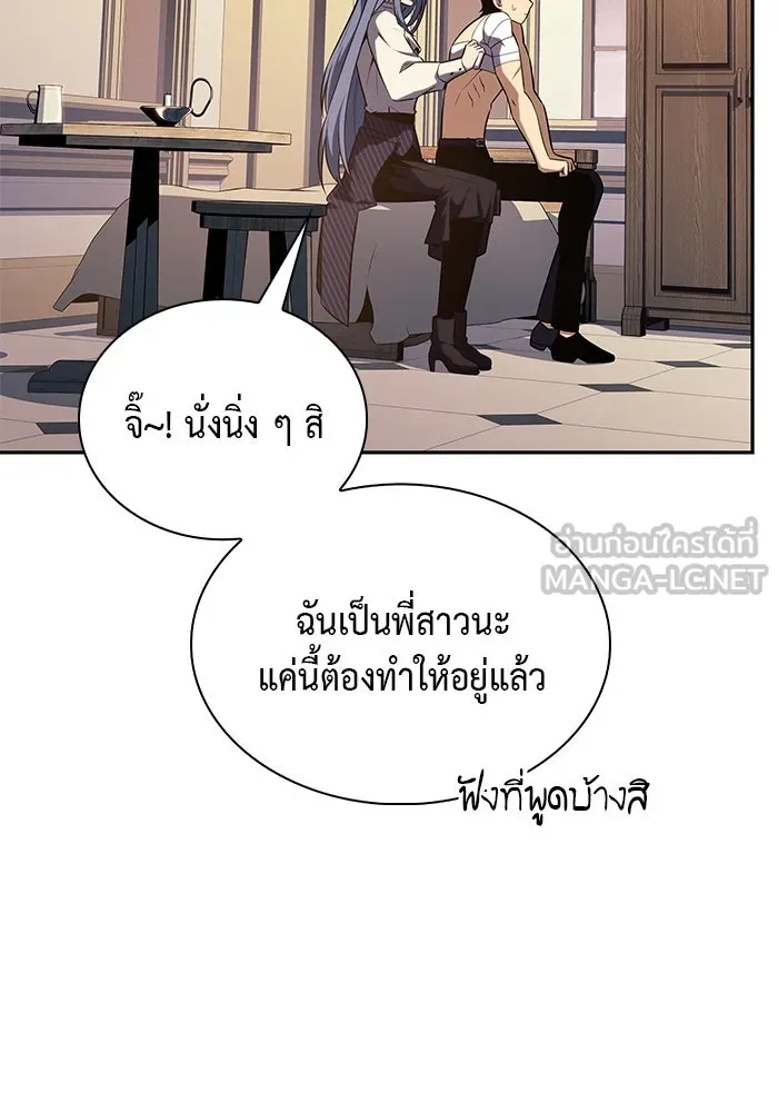 ลูกชายคนเล็กของดยุกคือมือสังหาร ตอนที่ 37 รูปที่ 123