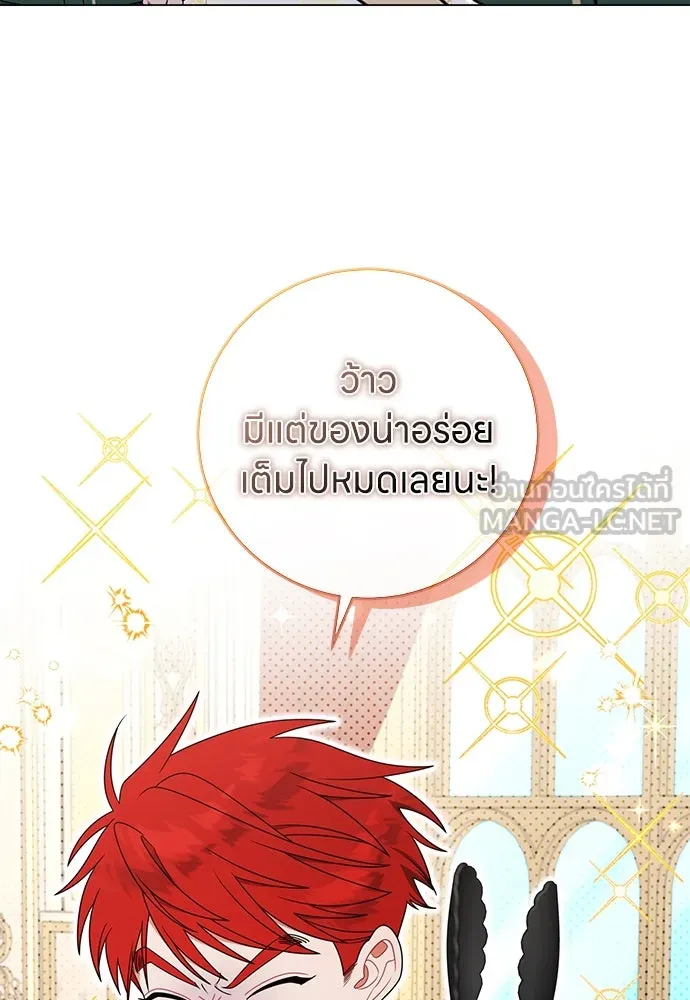 ครอบครัวผิดแผน ตอนที่ 61 รูปที่ 33