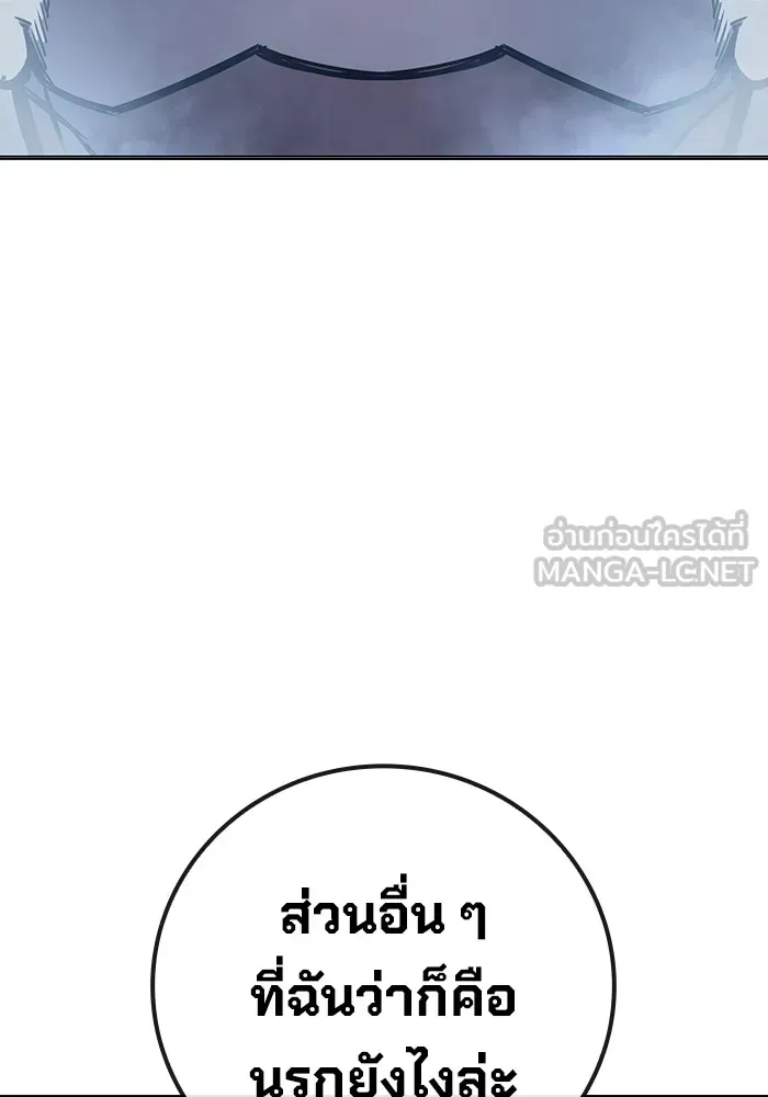 เยาวชนคนคุก ตอนที่ 18 รูปที่ 132