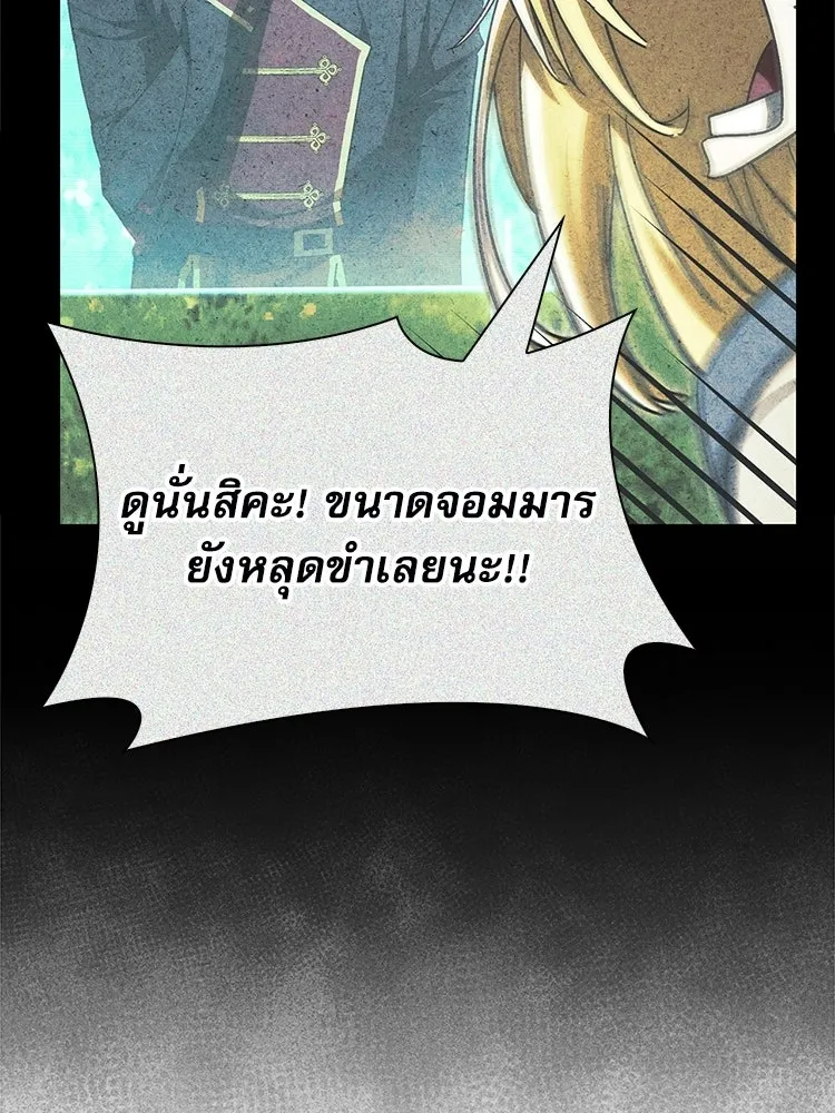 หยุดนะจอมมาร ฮีโร่ล้อมไว้หมดแล้ว ตอนที่ 38 อัศวินทมิฬแห่งความตาย รูปที่ 142