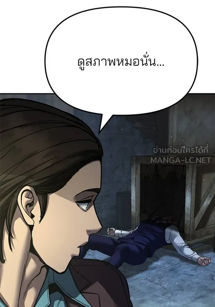 เลวฟาดเลว ตอนที่ 166 รูปที่ 61