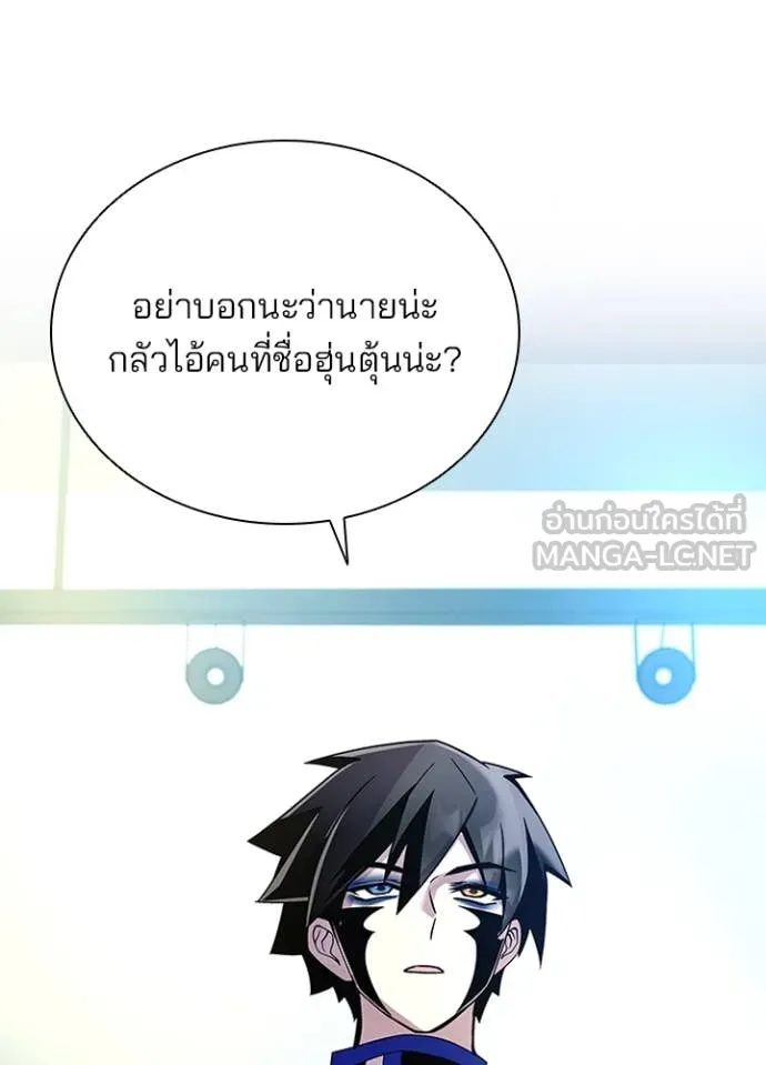 Villain to kill ตอนที่ 189 รูปที่ 59