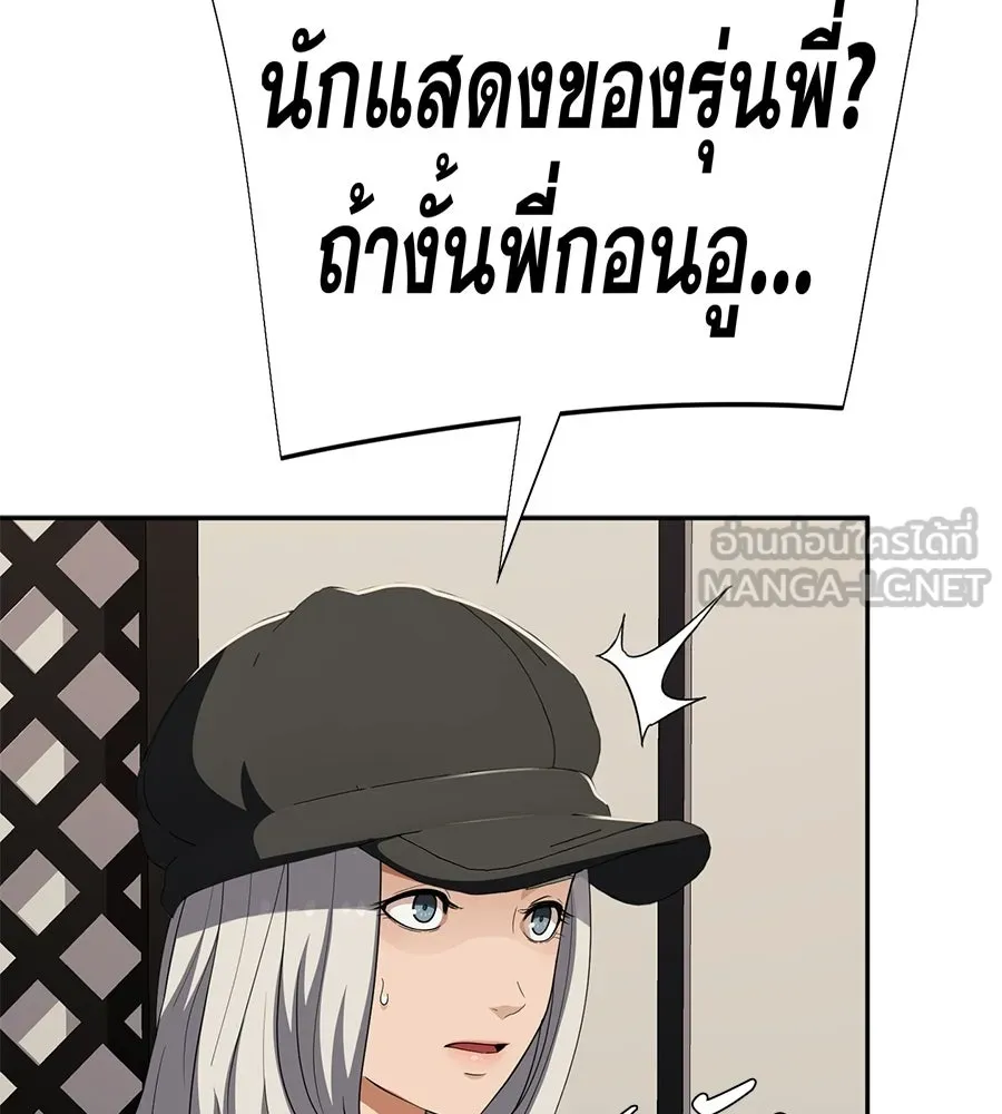 คอลเซ็นเตอร์เปลี่ยนชีวิต ตอนที่ 62 การพบกันอีกครั้ง รูปที่ 72