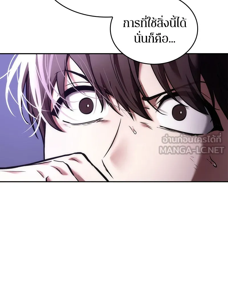 Omniscient Reader อ่านชะตาวันสิ้นโลก ตอนที่ 21 สิ่งที่ไม่สามารถเปลี่ยนแปลงได้ รูปที่ 33