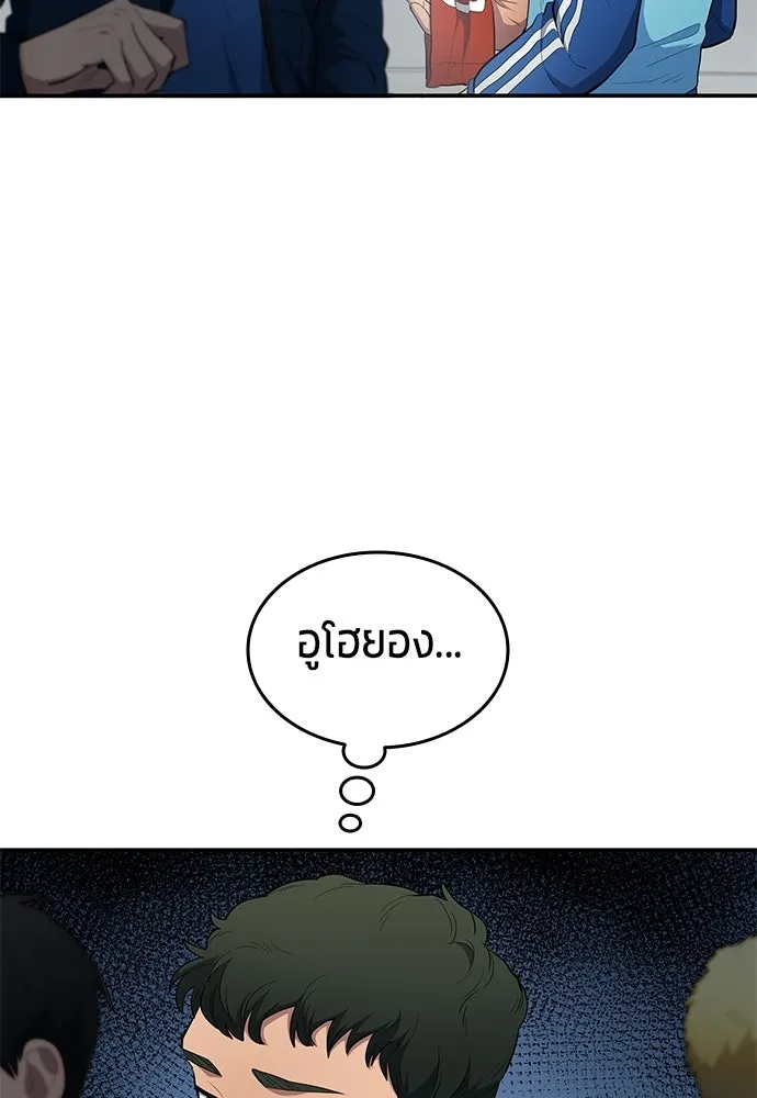 นักเตะแข้งสวรรค์ ตอนที่ 84 รูปที่ 80