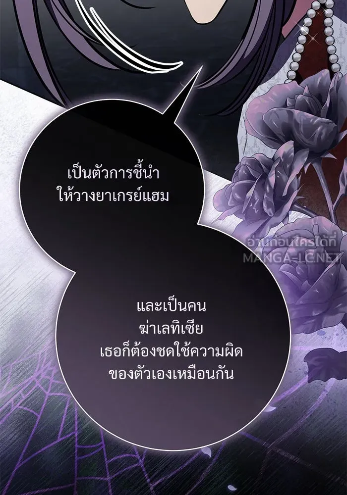 แด่ชู้รักของสามี ตอนที่ 82 รูปที่ 42