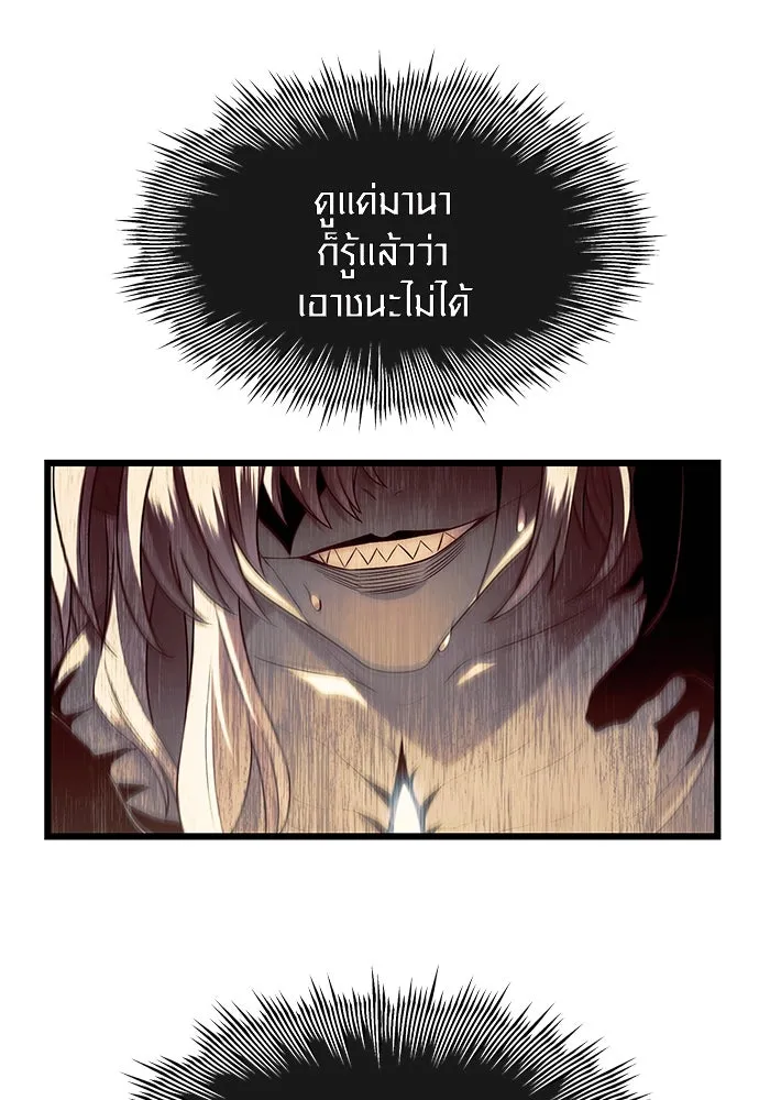 พลิกชะตาคว้าไอเทมระดับเทพ ตอนที่ 63 รูปที่ 14