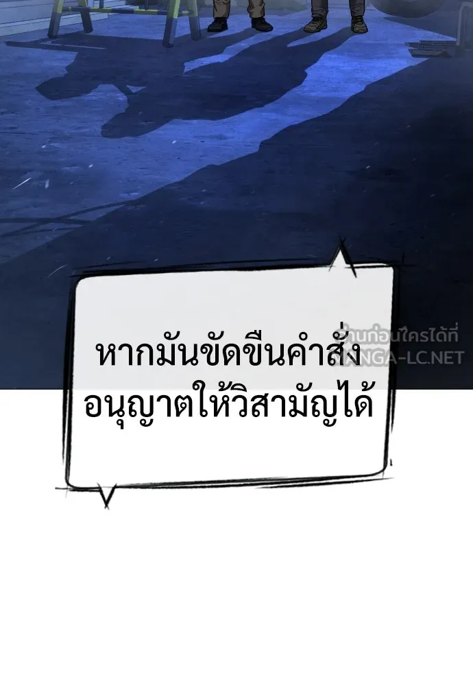 นักฆ่าย้อนวัย ตอนที่ 72 รูปที่ 51