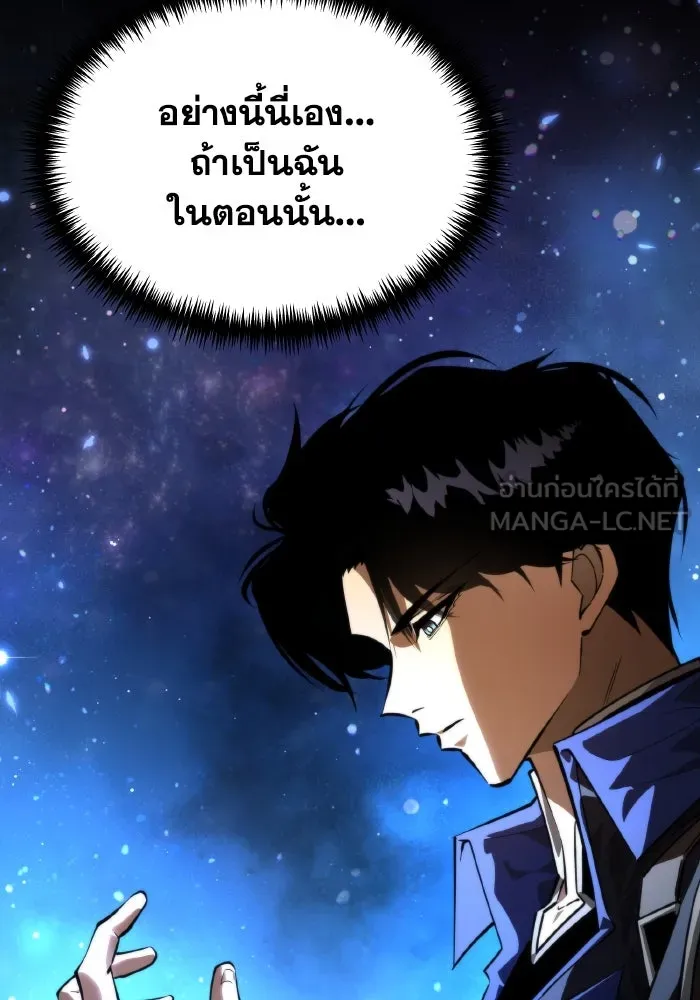 การแข่งขันของผู้เกิดใหม่ ตอนที่ 99 รูปที่ 57