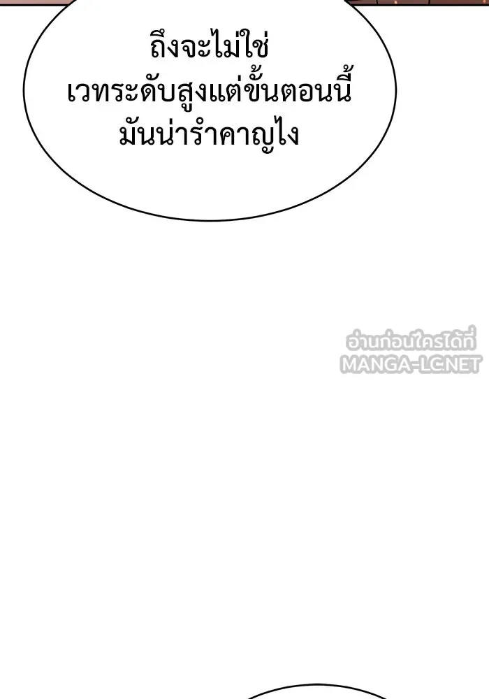 การกลับมาของทรราชวันสิ้นโลก ตอนที่ 7 รูปที่ 24