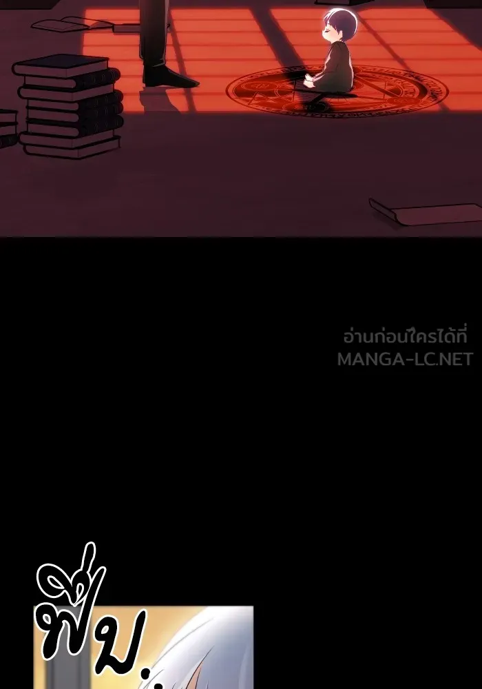 บุตรสาวของดยุกปีศาจ ตอนที่ 115 รูปที่ 24