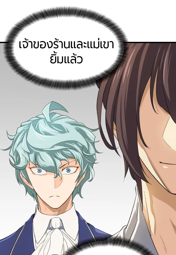 ยอดสถาปนิกผู้พิทักษ์อาณาจักร ตอนที่ 2 รูปที่ 116